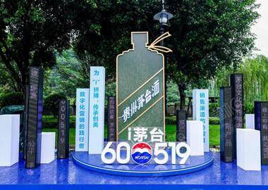 贵州茅台酒股份有限公司2022年度股东大会